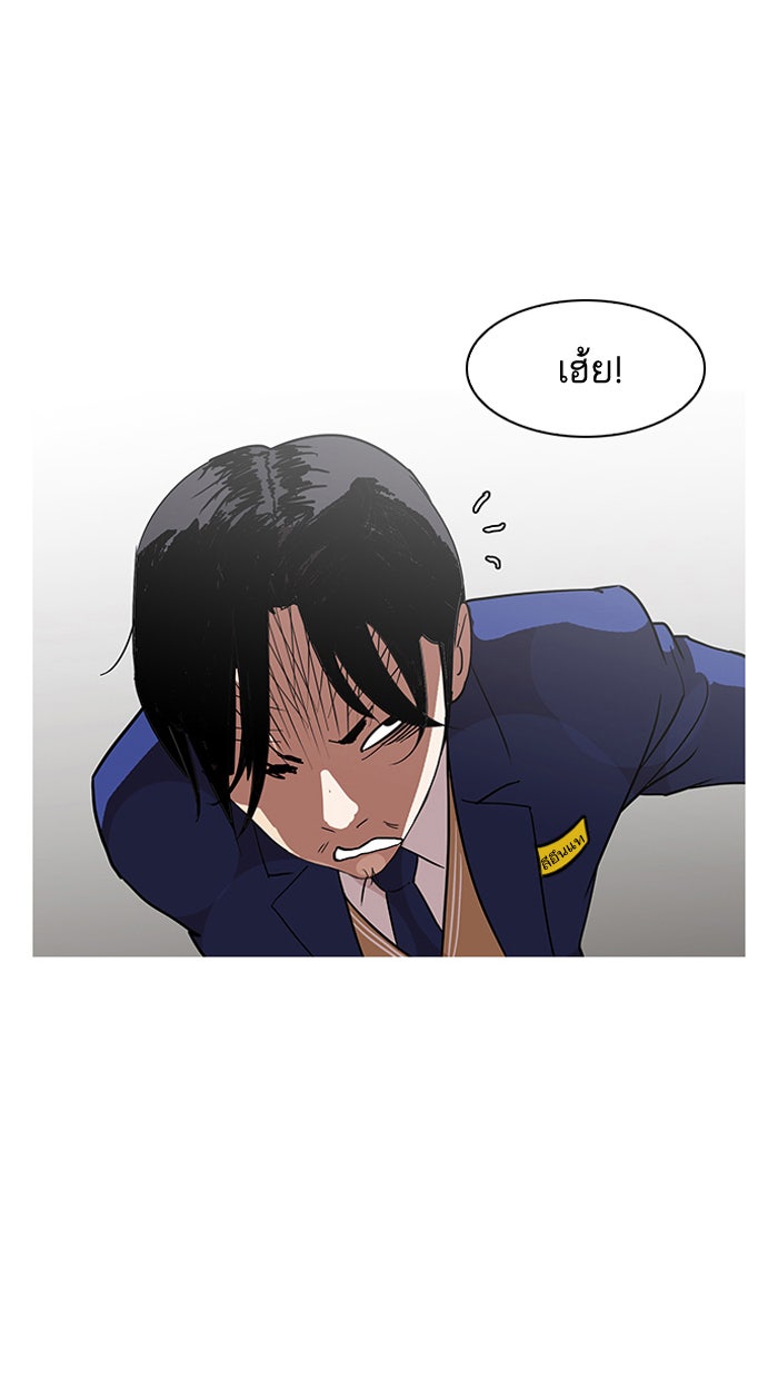 LOOKISM - หน้า 95