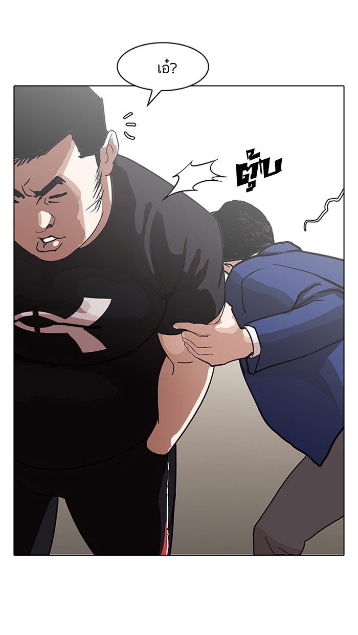 LOOKISM - หน้า 1