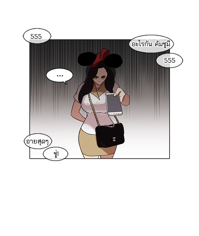 LOOKISM - หน้า 104