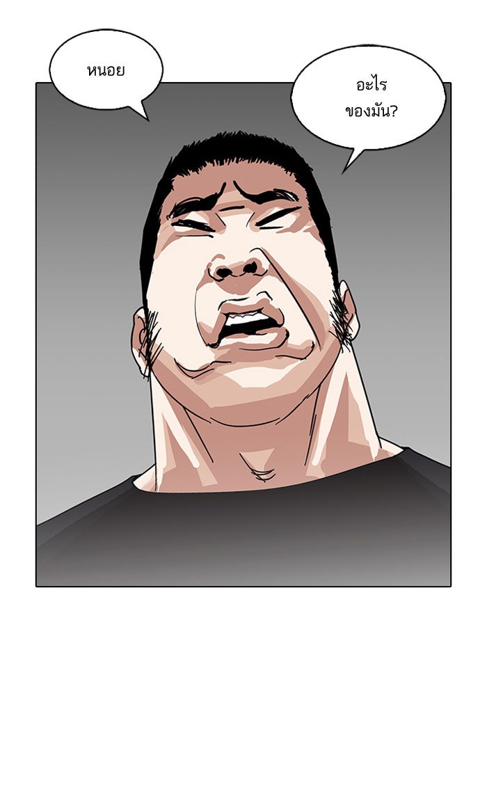 LOOKISM - หน้า 108
