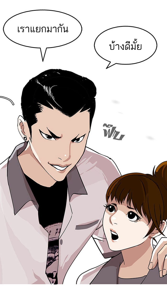 LOOKISM - หน้า 112