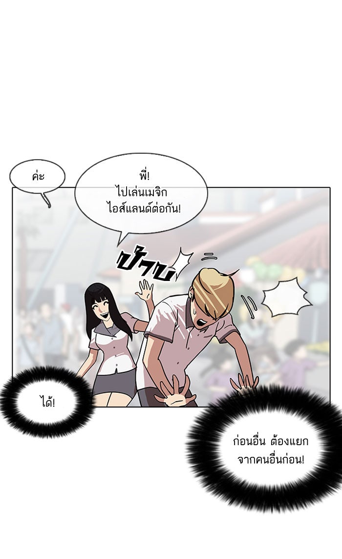 LOOKISM - หน้า 114
