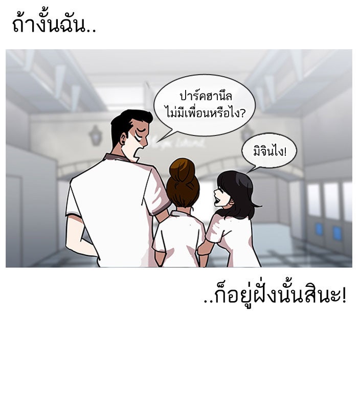 LOOKISM - หน้า 117