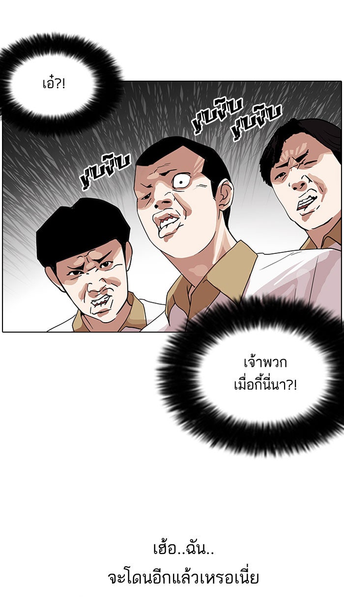 LOOKISM - หน้า 126