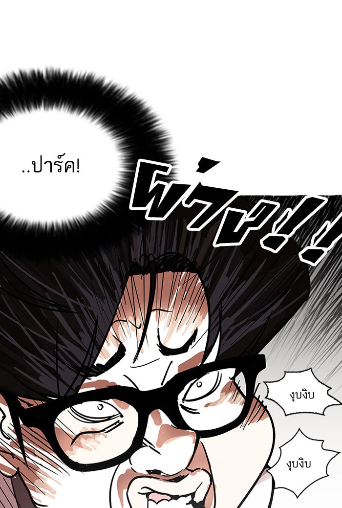LOOKISM - หน้า 127