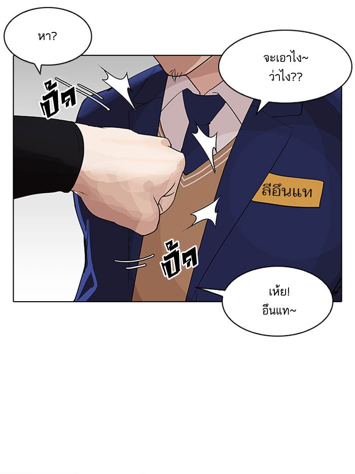 LOOKISM - หน้า 13