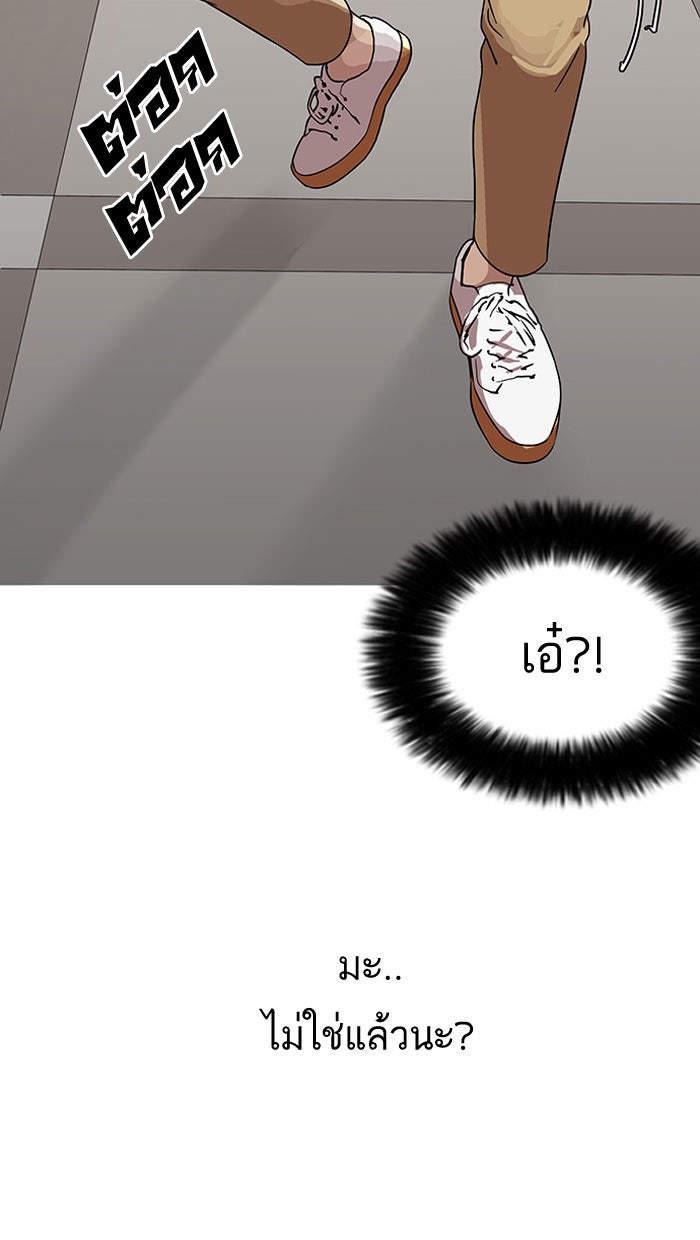 LOOKISM - หน้า 131