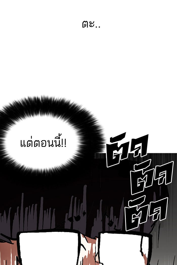 LOOKISM - หน้า 133