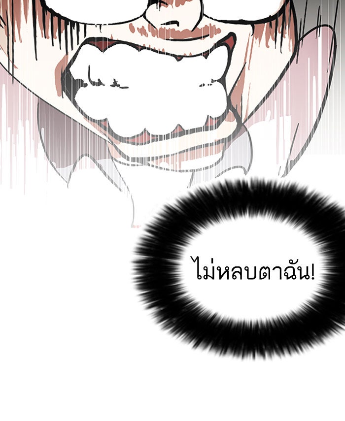 LOOKISM - หน้า 134