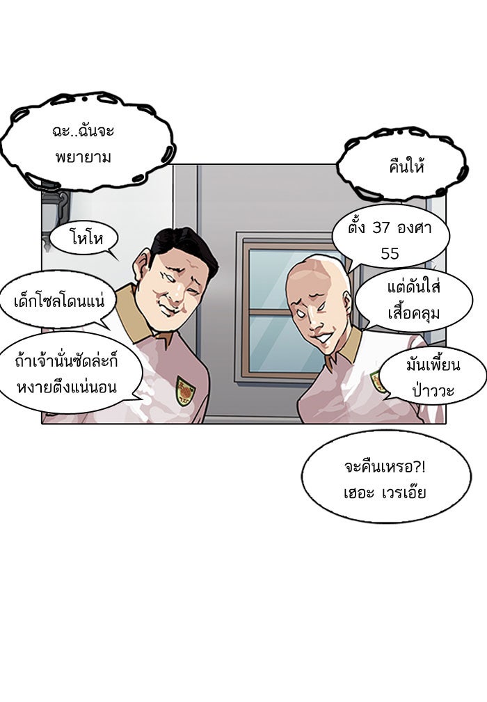LOOKISM - หน้า 15