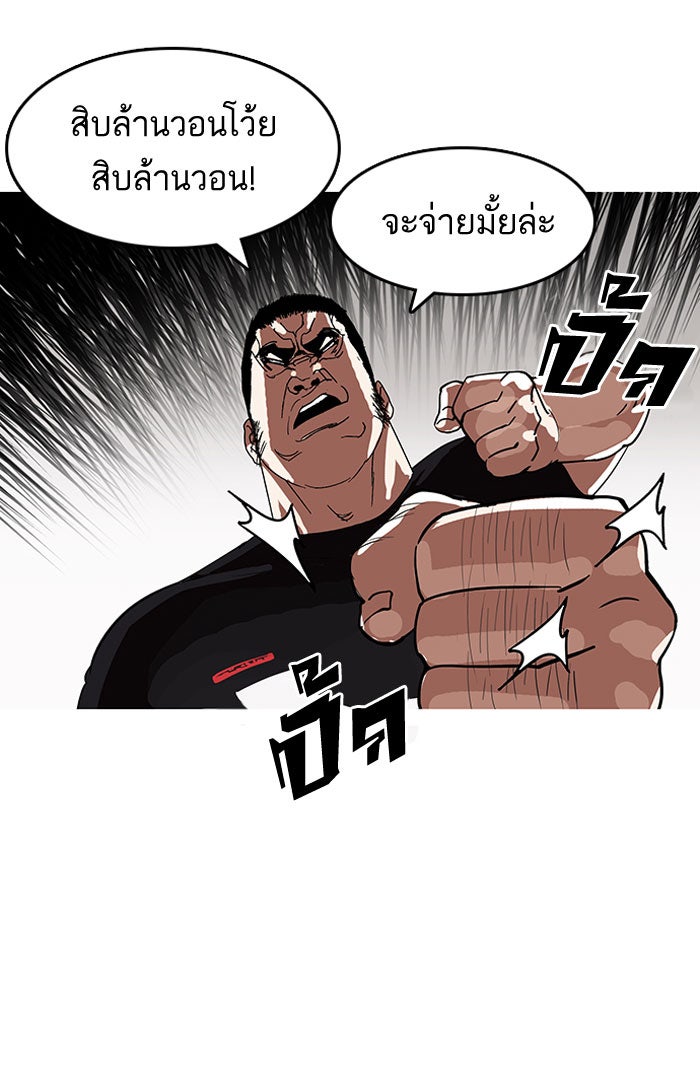 LOOKISM - หน้า 16