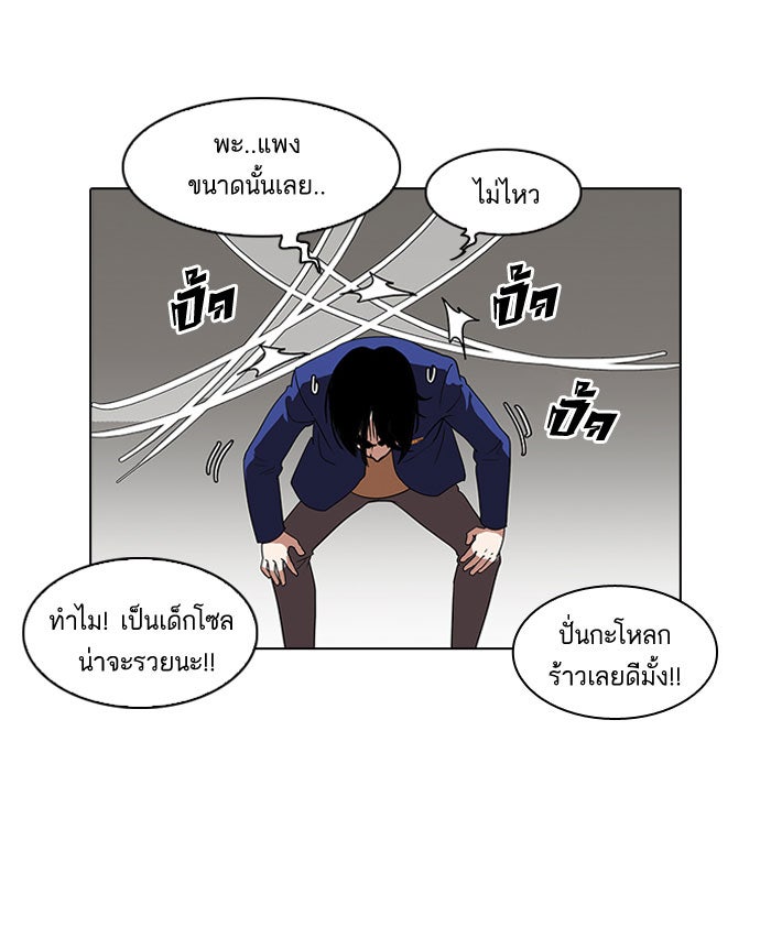 LOOKISM - หน้า 18