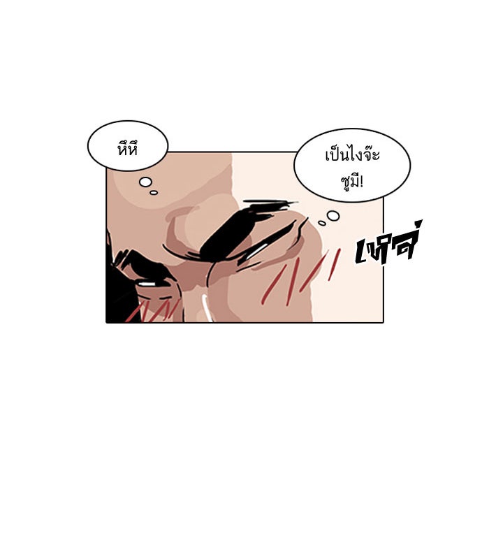 LOOKISM - หน้า 19