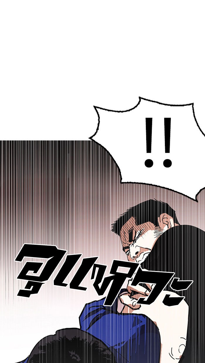 LOOKISM - หน้า 2