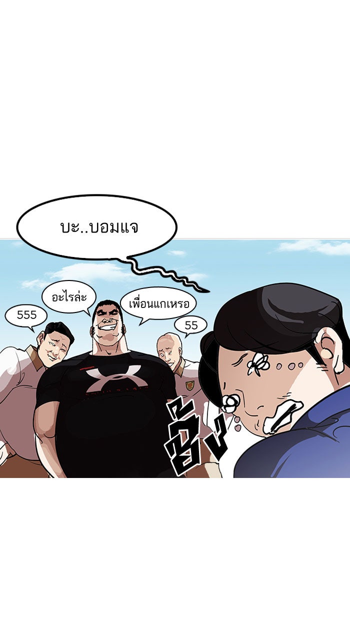 LOOKISM - หน้า 23