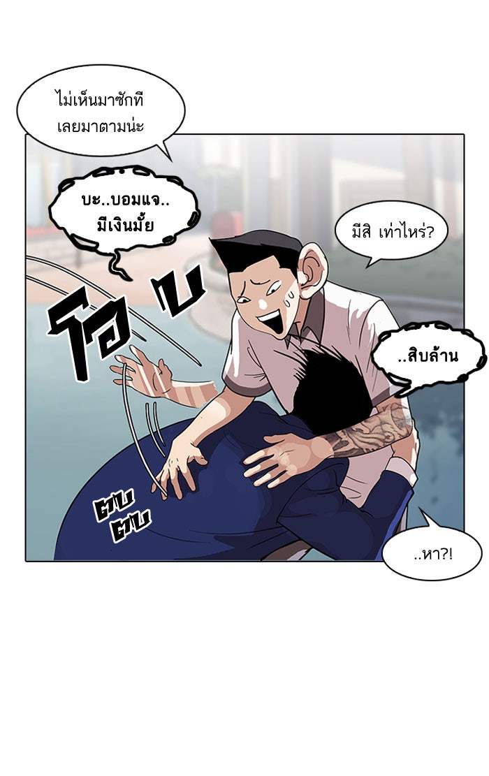 LOOKISM - หน้า 24