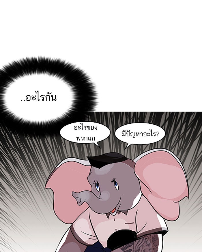LOOKISM - หน้า 26