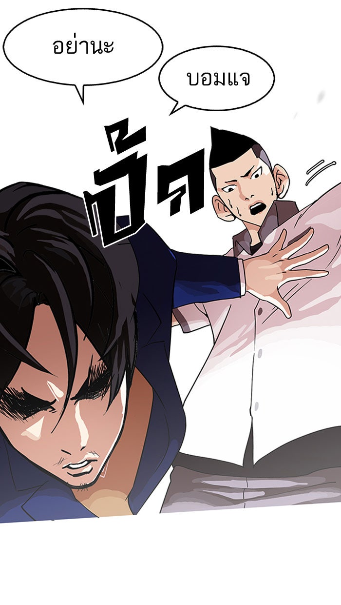 LOOKISM - หน้า 29