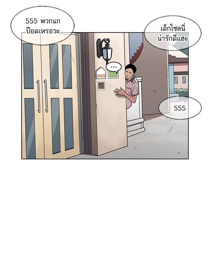 LOOKISM - หน้า 32