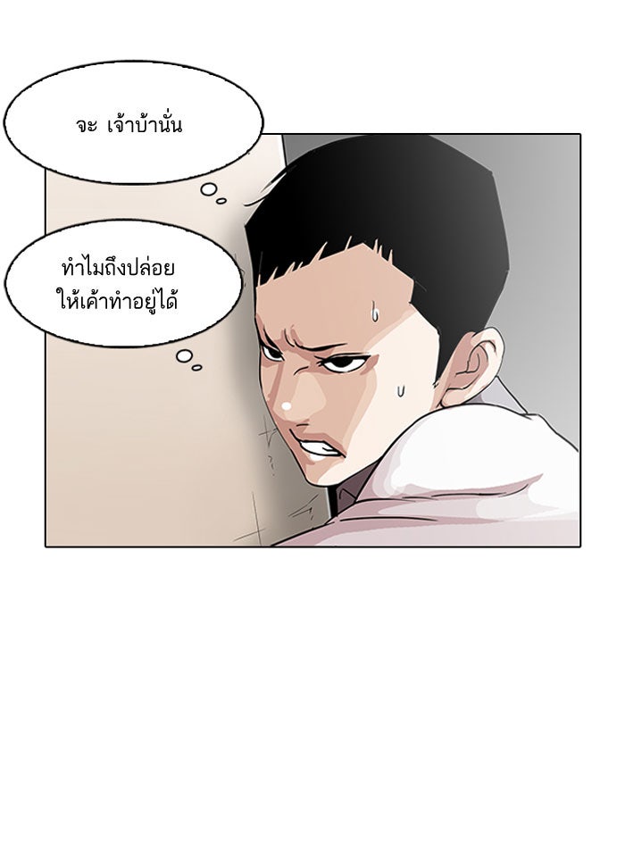 LOOKISM - หน้า 33
