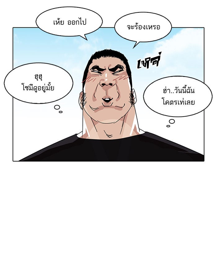 LOOKISM - หน้า 34