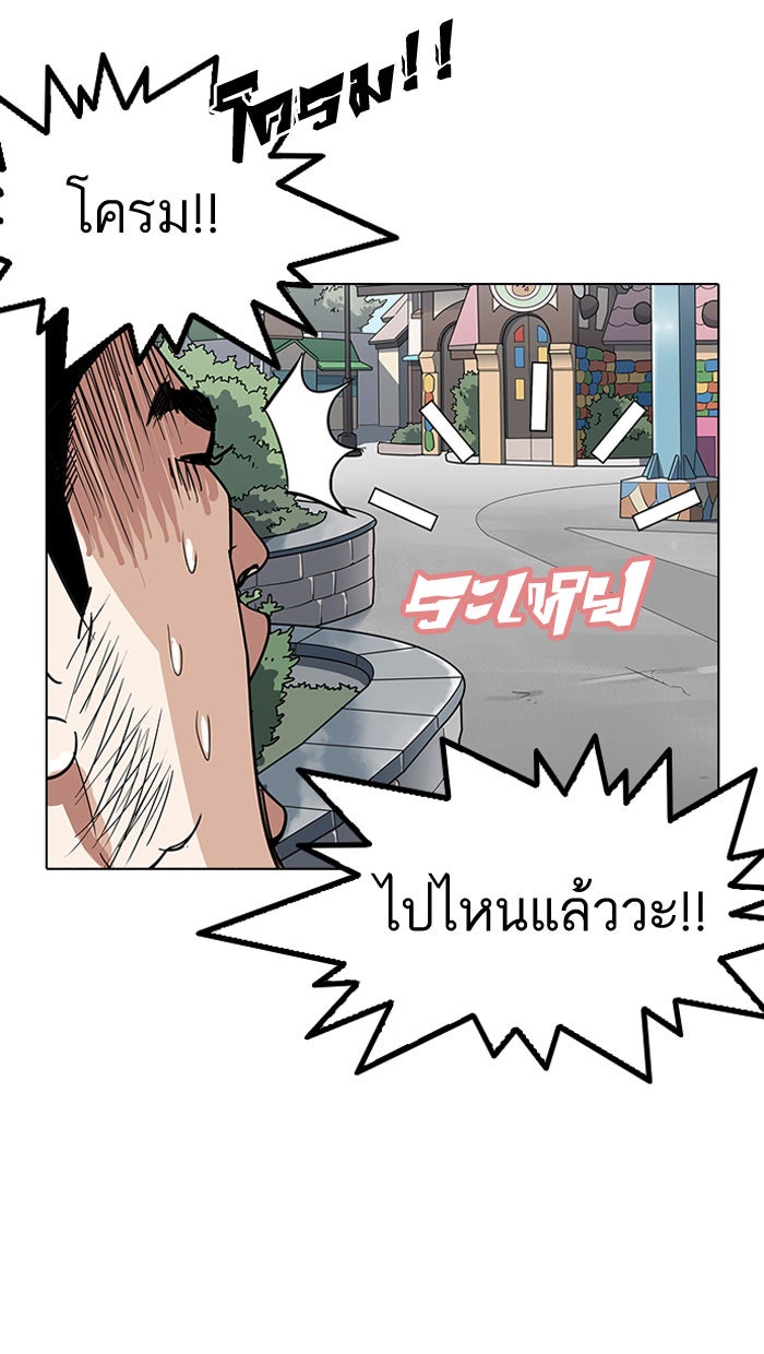 LOOKISM - หน้า 35