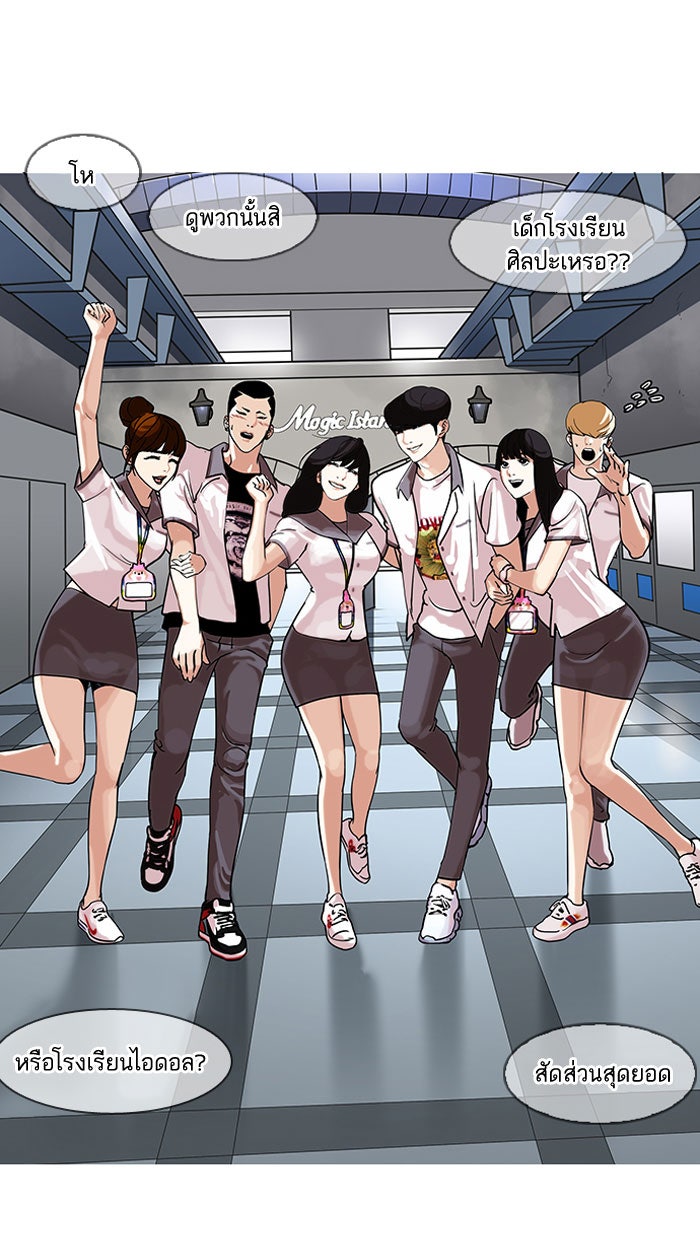 LOOKISM - หน้า 38