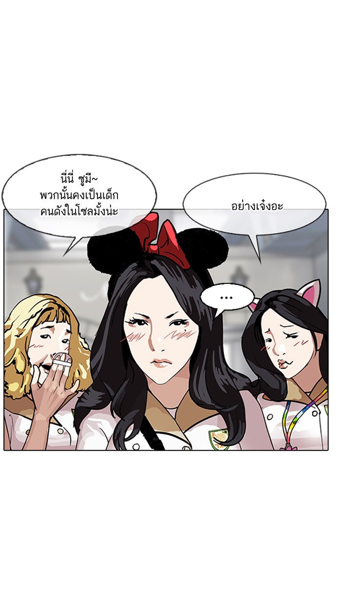 LOOKISM - หน้า 39