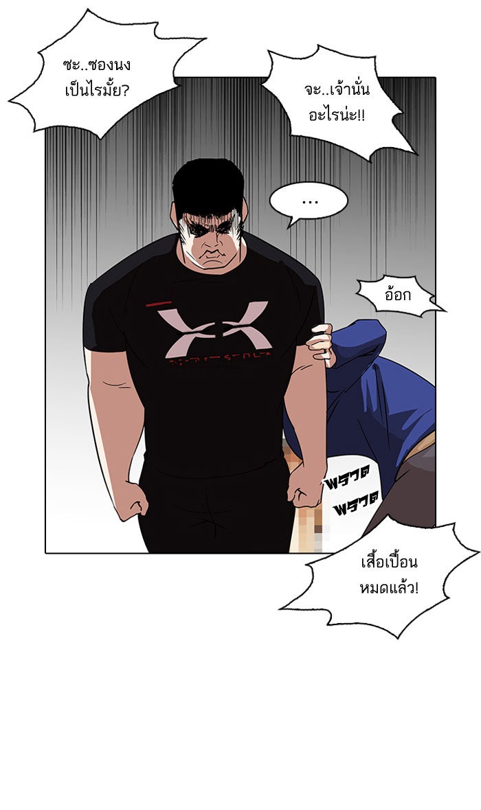 LOOKISM - หน้า 4