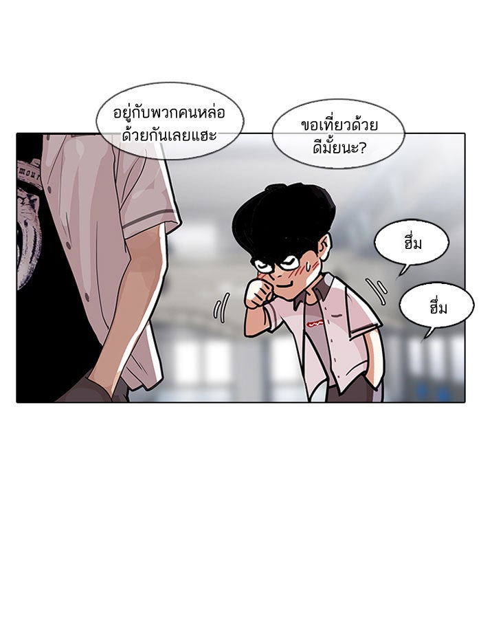 LOOKISM - หน้า 41