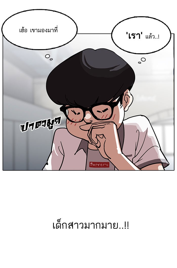 LOOKISM - หน้า 42