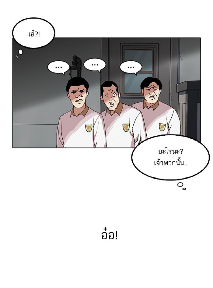 LOOKISM - หน้า 44
