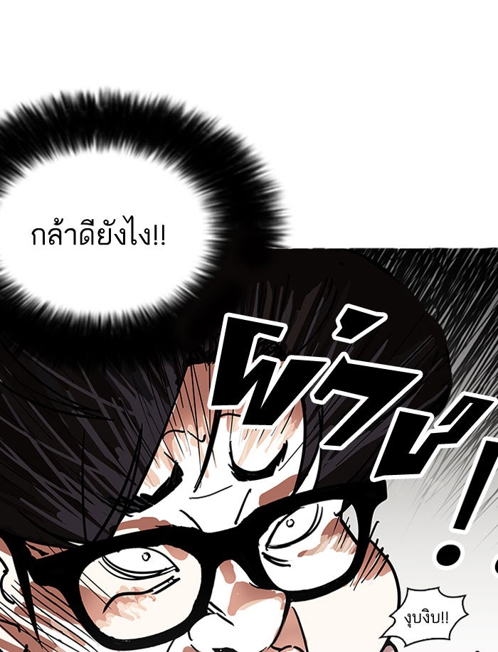 LOOKISM - หน้า 46