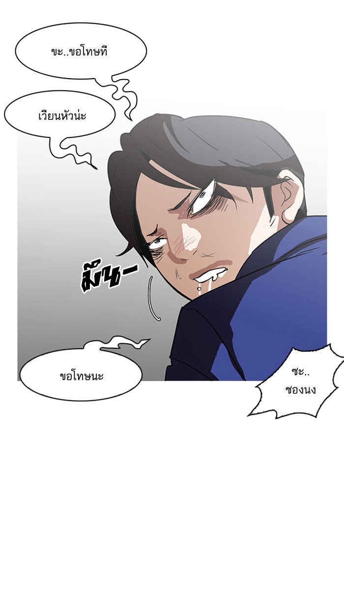 LOOKISM - หน้า 5