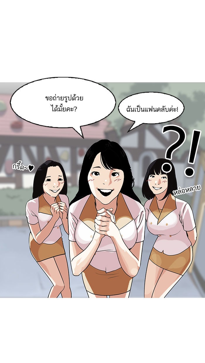 LOOKISM - หน้า 55