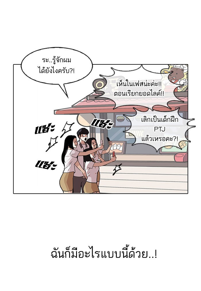LOOKISM - หน้า 56