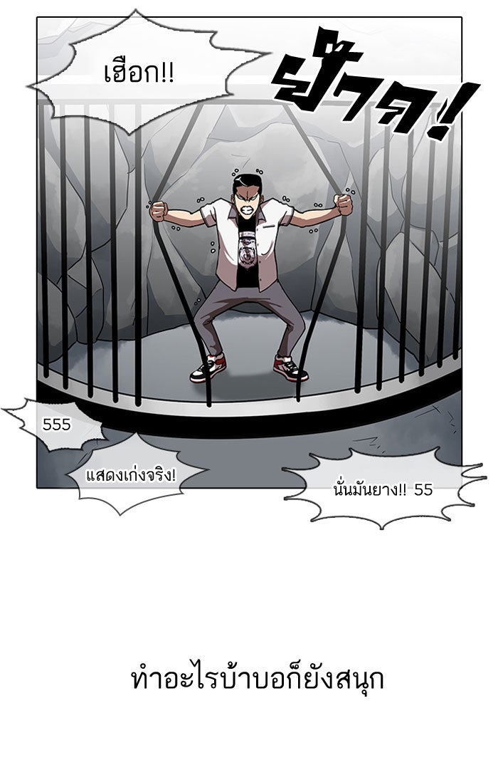 LOOKISM - หน้า 59