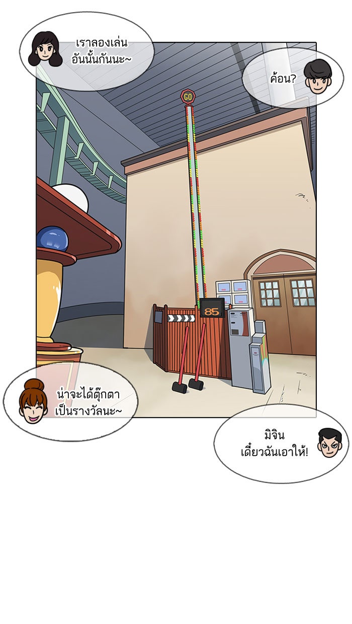 LOOKISM - หน้า 63