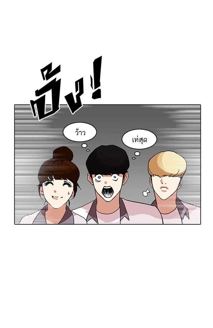 LOOKISM - หน้า 65
