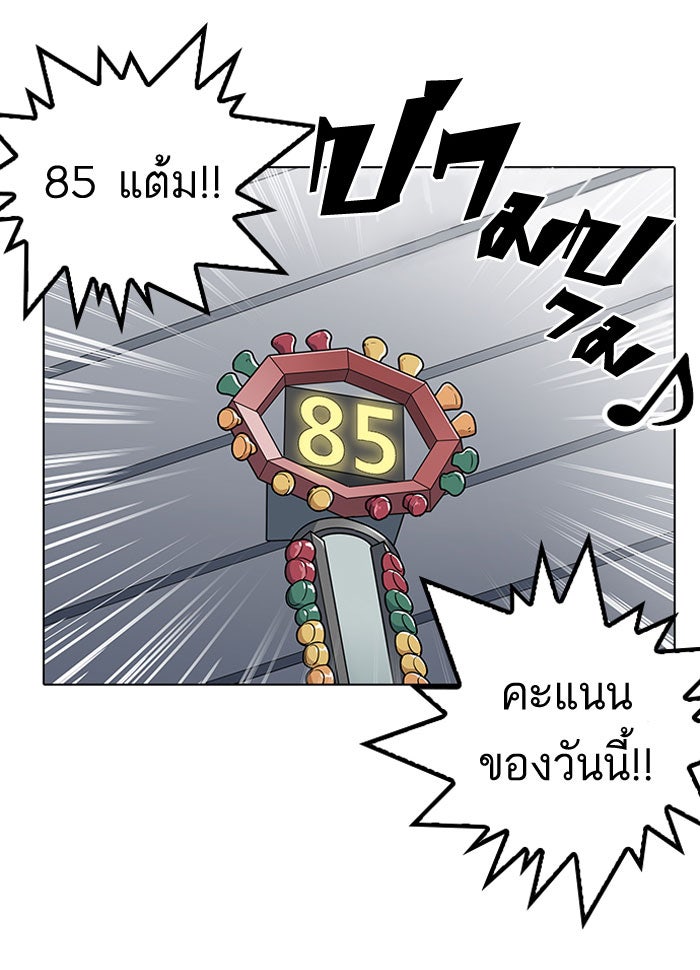 LOOKISM - หน้า 66