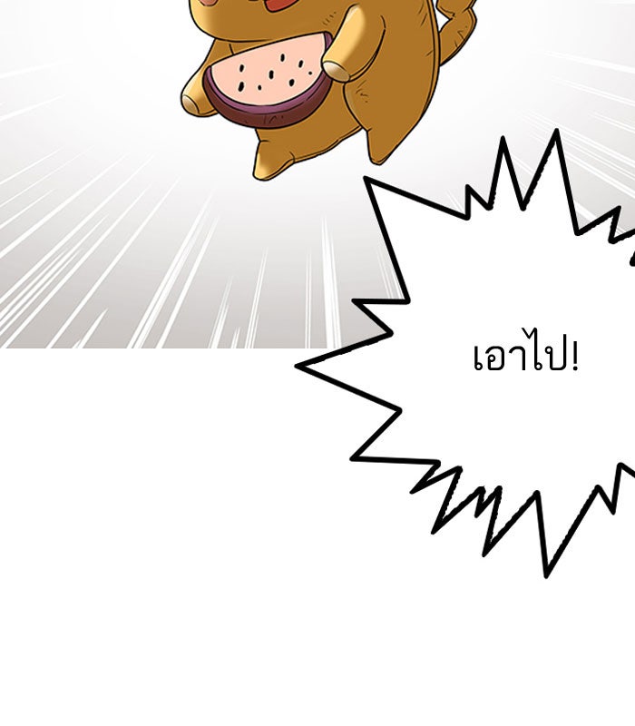 LOOKISM - หน้า 68