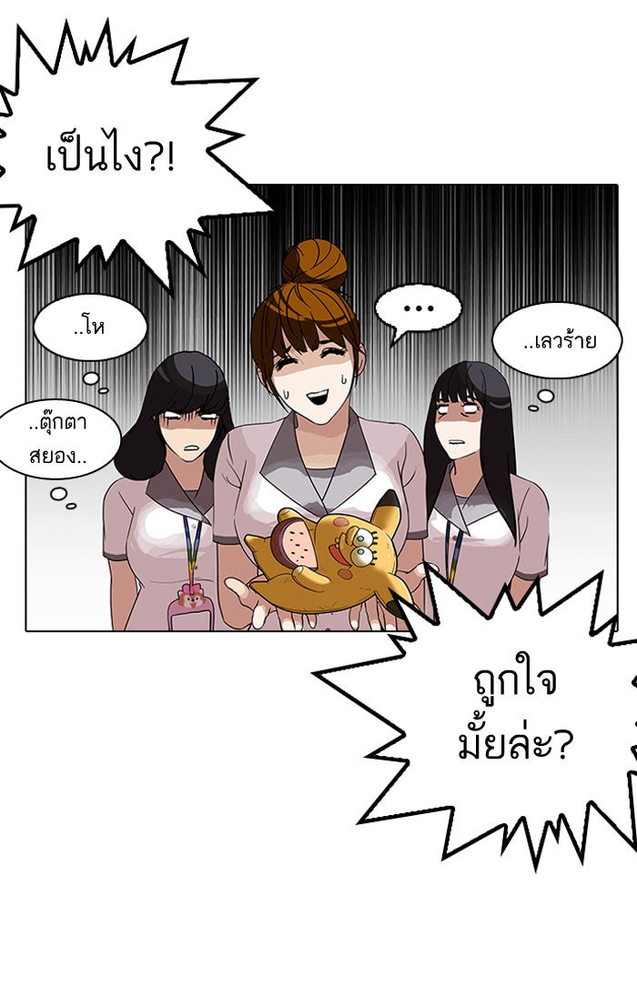 LOOKISM - หน้า 69