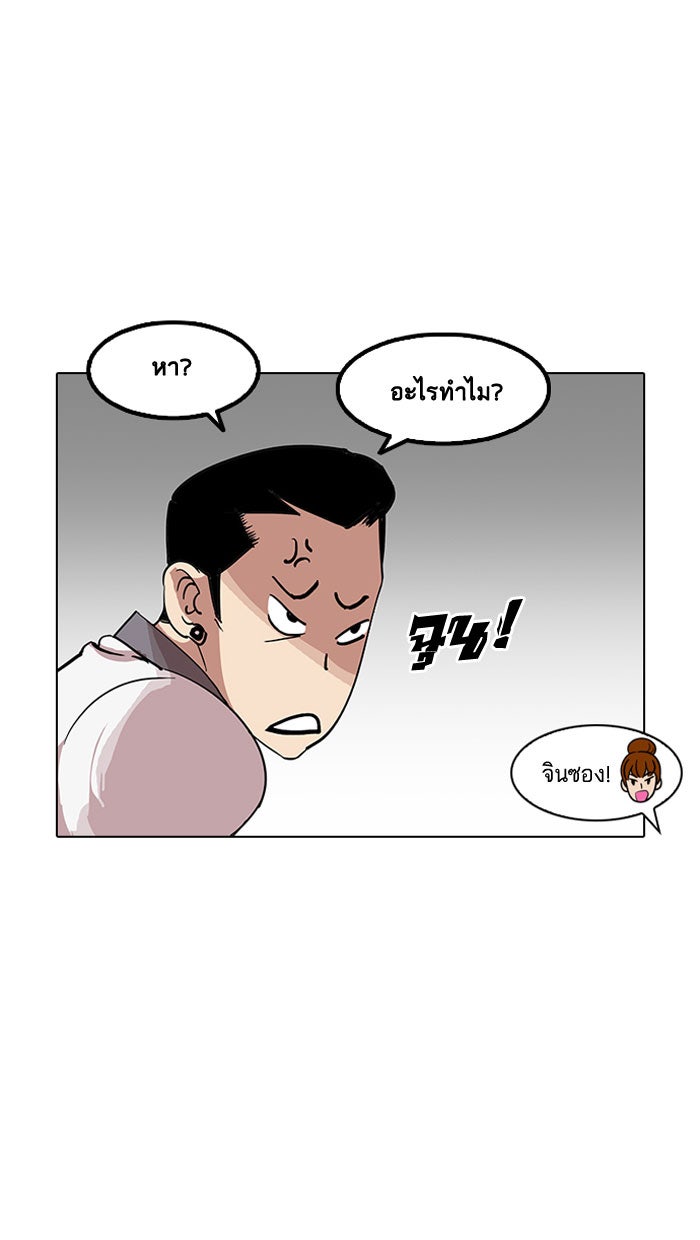LOOKISM - หน้า 73