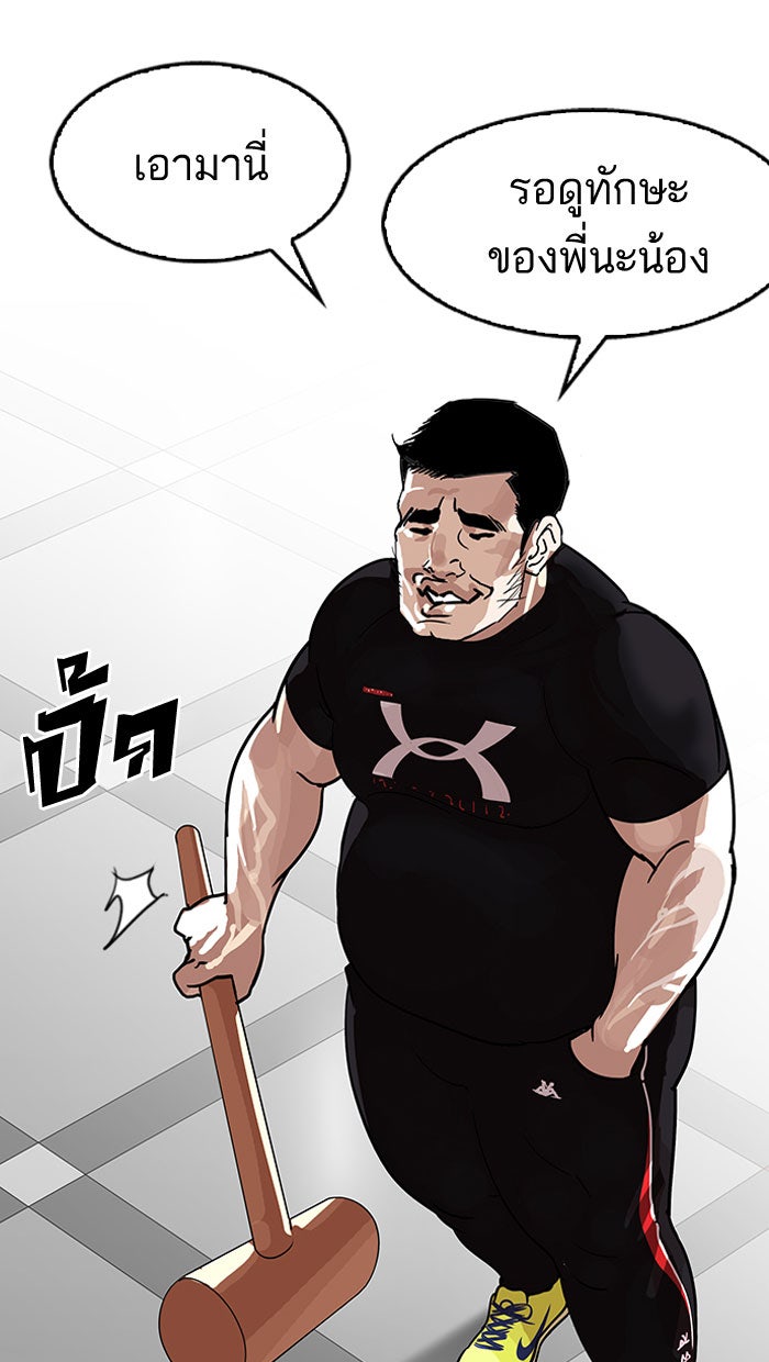 LOOKISM - หน้า 74