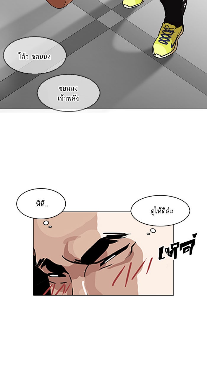 LOOKISM - หน้า 75