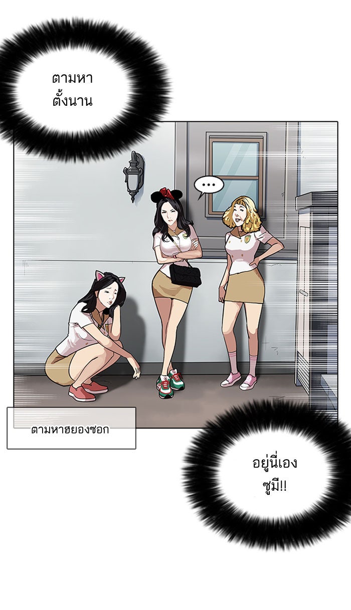 LOOKISM - หน้า 76