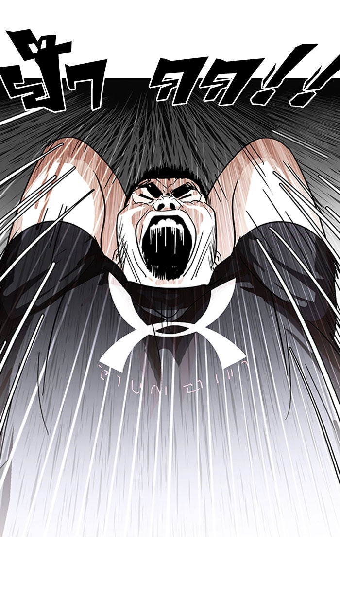 LOOKISM - หน้า 78
