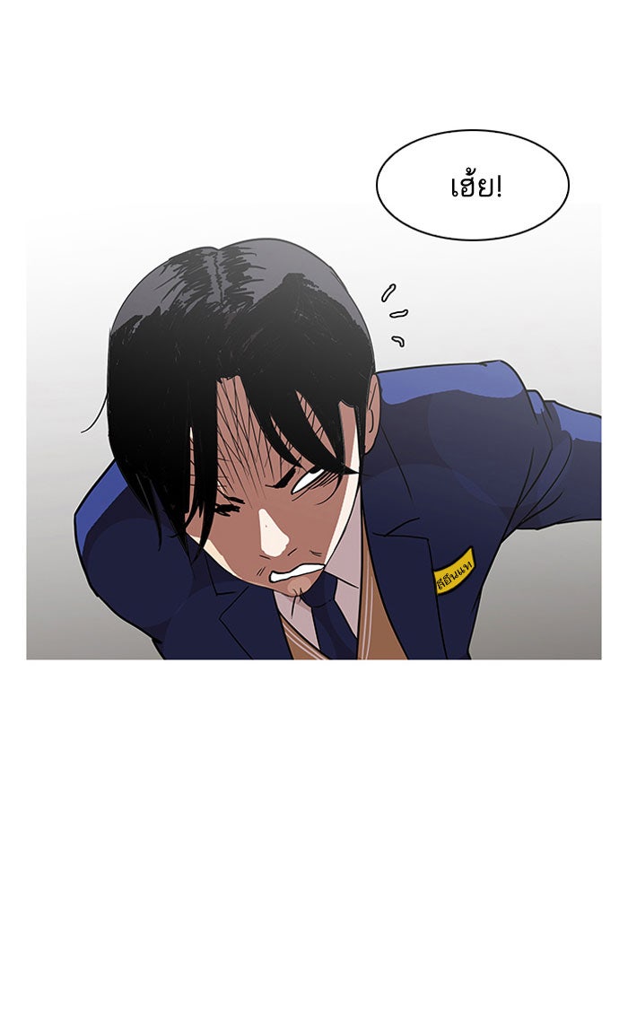 LOOKISM - หน้า 8
