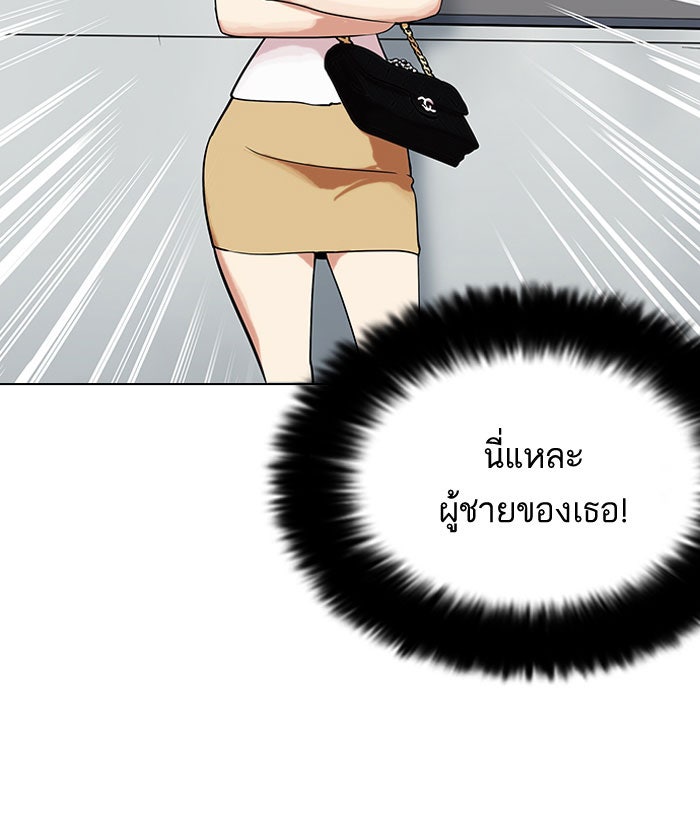 LOOKISM - หน้า 86