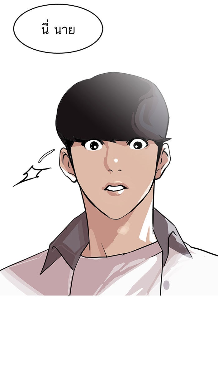 LOOKISM - หน้า 89